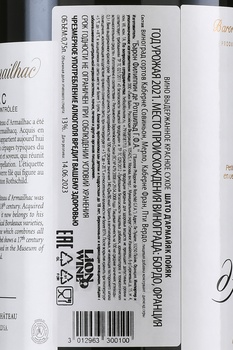 Chateau d`Armailhac Pauillac - вино Шато д`Армайак Пойак 2021 год 0.75 л красное сухое