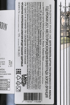 Chateau Leoville Barton Cru Classe Saint Julien - вино Шато Леовиль Бартон Крю Классе Сен Жюльен 2021 год 0.75 л красное сухое