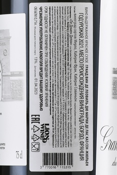 Chateau Leoville-Las-Cases Grand Cru Classe Saint-Julien - вино Шато Леовиль Лас Каз Гран Крю Классе Сен-Жюльен 2021 год 0.75 л красное сухое