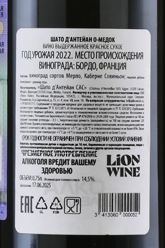 Chateau Hanteillan Haut-Medoc - вино Шато Антейан О-Медок 0.75 л красное сухое