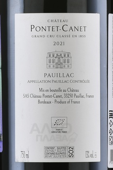 Chateau Pontet-Canet Grand Cru Classe Pauillac - вино Шато Понте-Кане Гран Крю Классе Пойяк 2021 год 0.75 л красное сухое