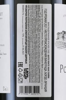 Chateau Pontet-Canet Grand Cru Classe Pauillac - вино Шато Понте-Кане Гран Крю Классе Пойяк 2021 год 0.75 л красное сухое