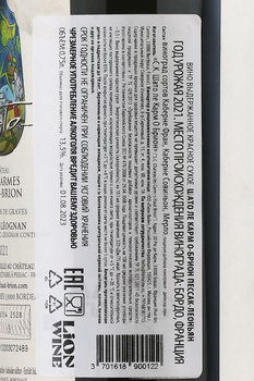 Chateau les Carmes Haut-Brion Pessac-Leognan - вино Шато ле Карм О-Брион Пессак-Леон 2021 год 0.75 л красное сухое