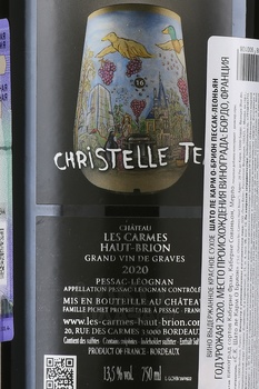 Chateau Les Carmes Haut-Brion Pessac Leognan - вино Шато ле Карм О-Брион Пессак-Леон 2020 год 0.75 л красное сухое