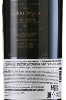 Chateau Calon-Segur Grand Cru Classe Saint-Estephe - вино Шато Калон Сегюр Гран Крю Классе Сент-Эстеф 2021 год 0.75 л красное сухое