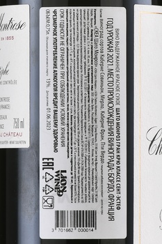 Chateau Montrose Grand Cru Classe Saint-Estephe - вино Шато Монроз Гран Крю Классе Сент-Эстеф 2021 год 0.75 л красное сухое