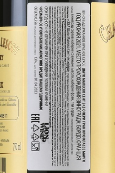 Chateau Malescot Saint Exupery Grand Cru Classe Margaux AOC - вино Шато Малеско Сент Экзюпери Гран Крю Классе Марго 2021 год 0.75 л красное сухое