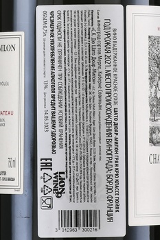 Chateau Duhart-Milon Rothschild Pauillac Grand Cru AOC - вино Шато Дуар-Милон 0.75 л красное сухое