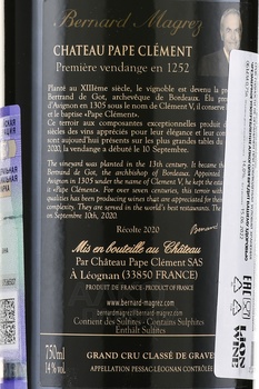 Chateau Pape Clement Pessac Leognan Grand Cru Classe - вино Шато Пап Клеман Гран Крю Классе Пессак-Леоньян 2020 год 0.75 л красное сухое
