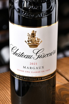 Chateau Giscours Grand Cru Classe Margaux - вино Шато Жискур Гран Крю Классе Марго 2021 год 0.75 л красное сухое