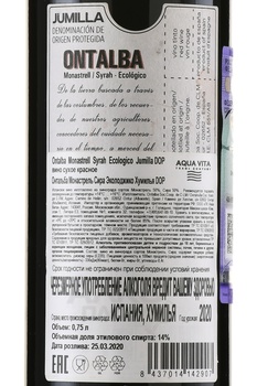 Ontalba Ecologico Monastrell Syrah Jumilla - вино Онтальба Эколоджико Монастрель Сира Хумилья 0.75 л красное сухое