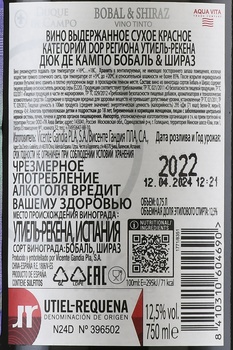 Duque de Campo Bobal & Shiraz - вино Дюк Де Кампо Бобаль Шираз 0.75 л красное сухое