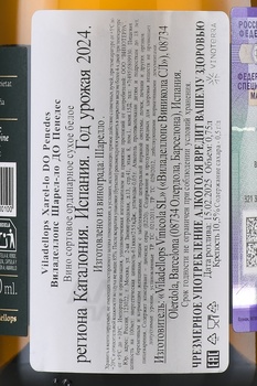 Viladellops Xarello Penedes DO - вино Виладеллопс Шарел-ло ДО Пендес 0.75 л белое сухое