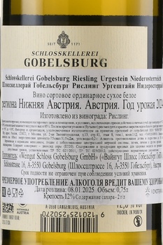 Schlosskellerei Gobelsburg Riesling Urgestein Niederosterreich - вино Шлосскеллерай Гобельсбург Рислинг Ургештайн Нидеростеррайх 0.75 л белое сухое