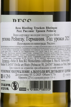 Ress Riesling - вино Ресс Рислинг 0.75 л белое полусухое