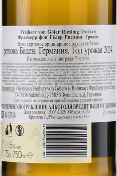 Freiherr von Goler Riesling - вино Фрайхерр фон Гёлер Рислинг 0.75 л белое полусухое