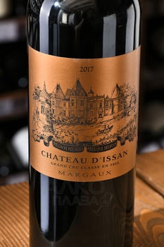 Chateau d’Issan Margaux Grand Cru Classe - вино Шато д’Иссан Гран Крю Классе Марго 2017 год 0.75 л красное сухое