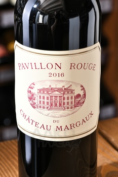 Pavillon Rouge du Chateau Margaux - вино Павийон Руж дю Шато Марго 2016 год 0.75 л красное сухое