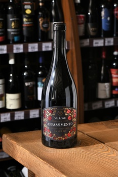 Vallone Appassimento Salento - вино Валлоне Аппассименто Саленто 0.75 л красное полусухое
