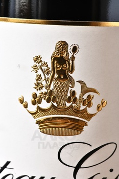 Chateau Giscours Grand Cru Classe Margaux - вино Шато Жискур Гран Крю Классе Марго 2013 год 0.75 л красное сухое
