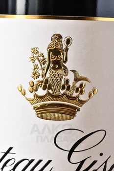 Chateau Giscours - вино Шато Жискур 2018 год 0.75 л красное сухое