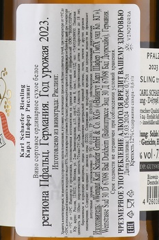 Karl Schaefer Riesling - вино Карл Шафер Рислинг 0.75 л белое сухое