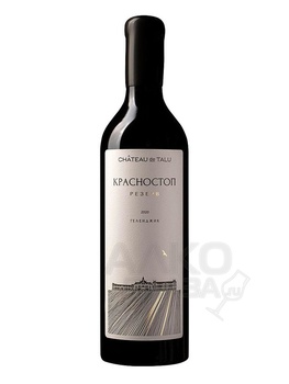 Вино Шато де Талю Красностоп Резерв 0.75 л