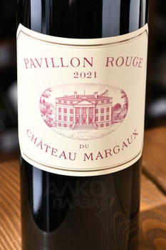 Chateau Margaux Pavillon Rouge - вино Шато Марго Павийон Руж 2021 год 0.75 л красное сухое