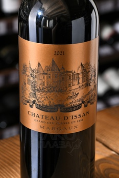 Chateau d’Issan Grand Cru Classe Margaux- вино Шато д’Иссан Гран Крю Классе Марго 2021 год 0.75 л красное сухое