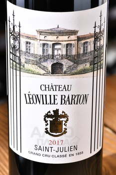 Chateau Leoville Barton Grand Cru Classe Saint-Julien - вино Шато Леовиль Бартон Гран Крю Классе Сен-Жульен 2017 год 0.75 л красное сухое