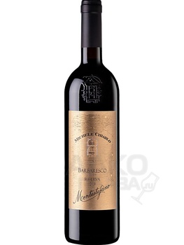 Barbaresco Riserva Montestefano DOCG - вино Барбареско Монтестефано ДОКГ Ризерва красное сухое 0.75 л
