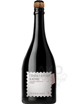 Вино игристое Темеринда Пино Нуар Кюве 0.75 л розовое сухое