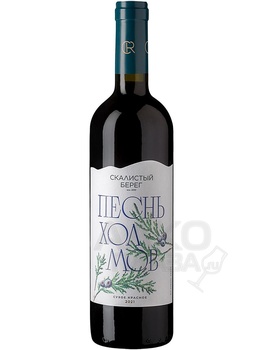 Вино Песнь холмов красное сухое 0.75 л