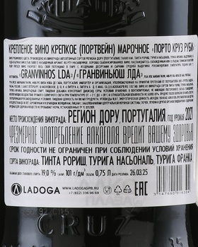 Porto Cruz Ruby - портвейн Порто Круз Руби 0.75 л