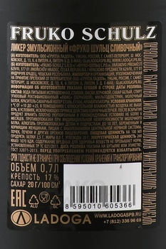 Fruko Schulz Cream - ликер Фруко Шульц сливочный 0.7 л