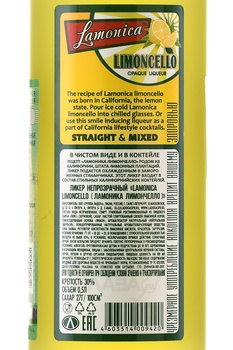 Lamonica Limoncello - ликер Ламоника Лимончелло 0.5 л