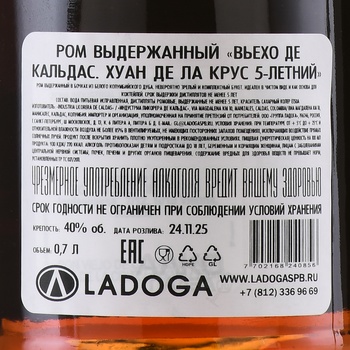 Viejo De Caldas Juan de la Cruz 5 years - ром Вьехо де Кальдас Хуан де ла Крус 5 лет 0.7 л