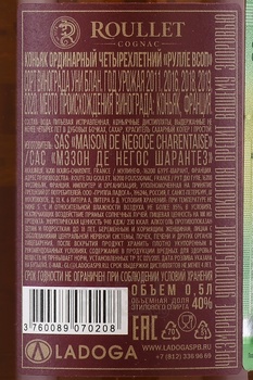 Roullet VSOP Grande Champagne - коньяк Рулле VSOP Гранд Шампань 0.5 л в п/у