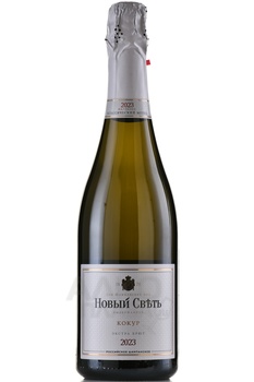 Вино игристое Новый Свет Кокур выдержанное 0.75 л экстра брют белое