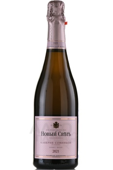 Вино игристое Новый Свет Каберне выдержанное 0.75 л брют розовое