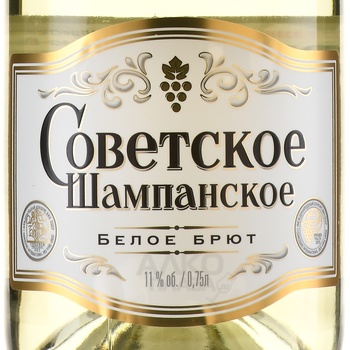 Шампанское Советское 0.75 л белое брют