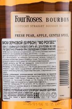 Four Roses Bourbon - виски Фо Роузес Бурбон 0.7 л