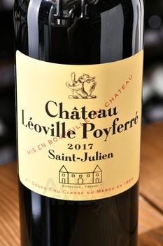 Chateau Leoville Poyferre Grand Cru Classe Saint-Julien - вино Шато Леовиль Пуаферре Гран Крю Классе Сен-Жюльен 0.75 л красное сухое