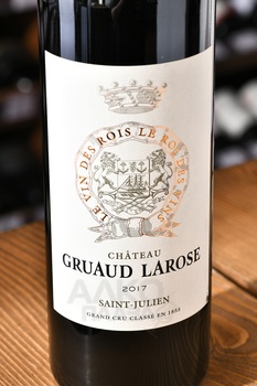 Chateau Gruaud Larose Grand Cru Classe Saint-Julien - вино Шато Грюо Лароз Гран Крю Классе Сен-Жюльен 2017 год 0.75 л красное сухое