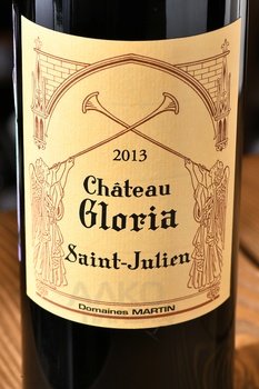 Chateau Gloria Saint-Julien - вино Шато Глория Сен-Жюльен 2013 год 0.75 л красное сухое