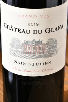 Chateau du Glana Saint-Julien AOC - вино Шато дю Глана Сен-Жюльен АОС 0.75 л красное сухое