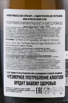 Radise Prosecco DOC - вино игристое Радизе Просекко 0.75 л белое экстра драй