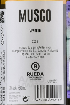 Val de Vid Musgo Verdejo Rueda DO - вино Валь де Вид Мусго Вердехо Руэда ДО 0.75 л белое сухое