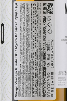 Val de Vid Musgo Verdejo Rueda DO - вино Валь де Вид Мусго Вердехо Руэда ДО 0.75 л белое сухое