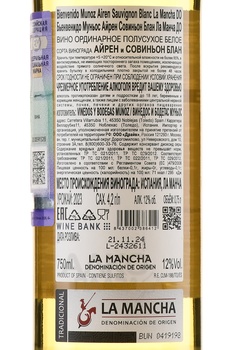 Bienvenido Munoz Airen-Sauvignon Blanc La Mancha DO - вино Бьенвенидо Муньос Айрен Совиньон Блан Ла Манча ДО 0.75 л белое полусухое